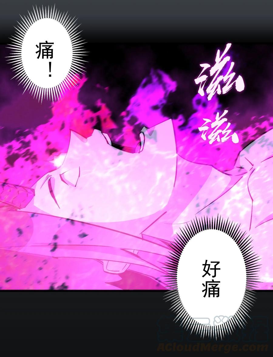 我不是大魔王 - 030 塞巴斯蒂安 - 第33张图