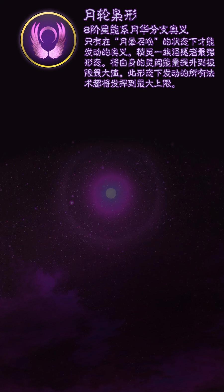 我不是大魔王 - 030 塞巴斯蒂安 - 第71张图