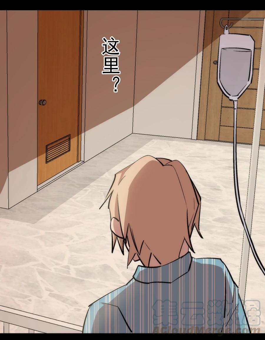 我不是大魔王 - 030 塞巴斯蒂安 - 第41张图