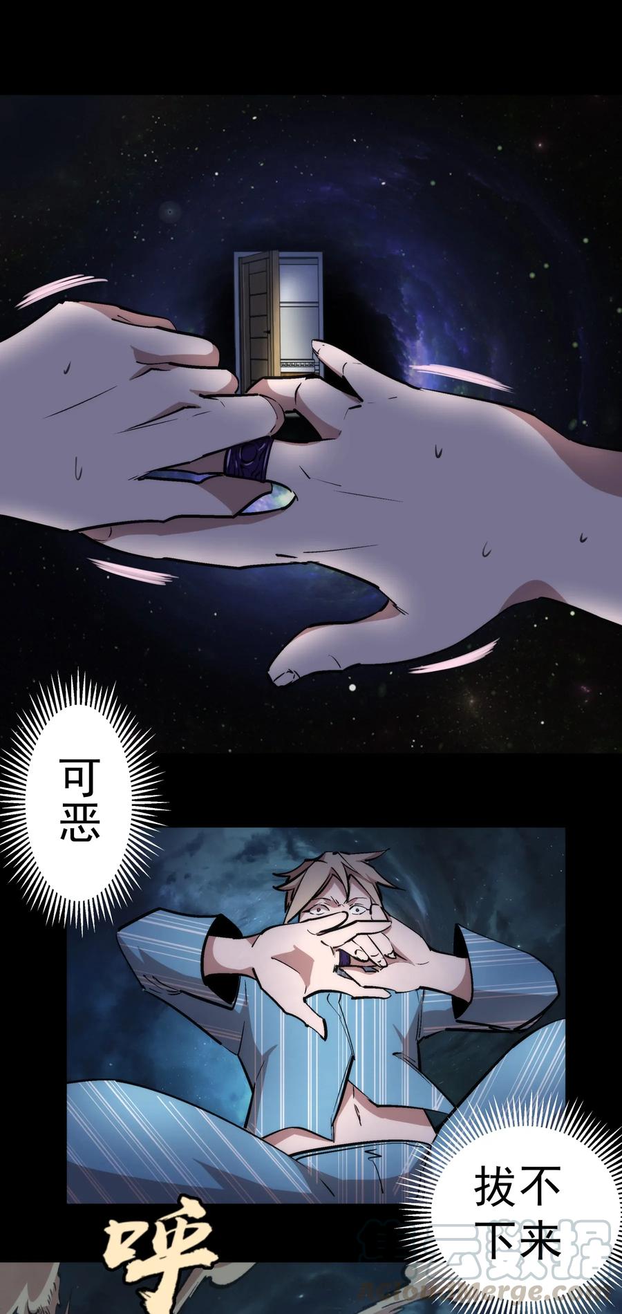 我不是大魔王 - 030 塞巴斯蒂安 - 第53张图