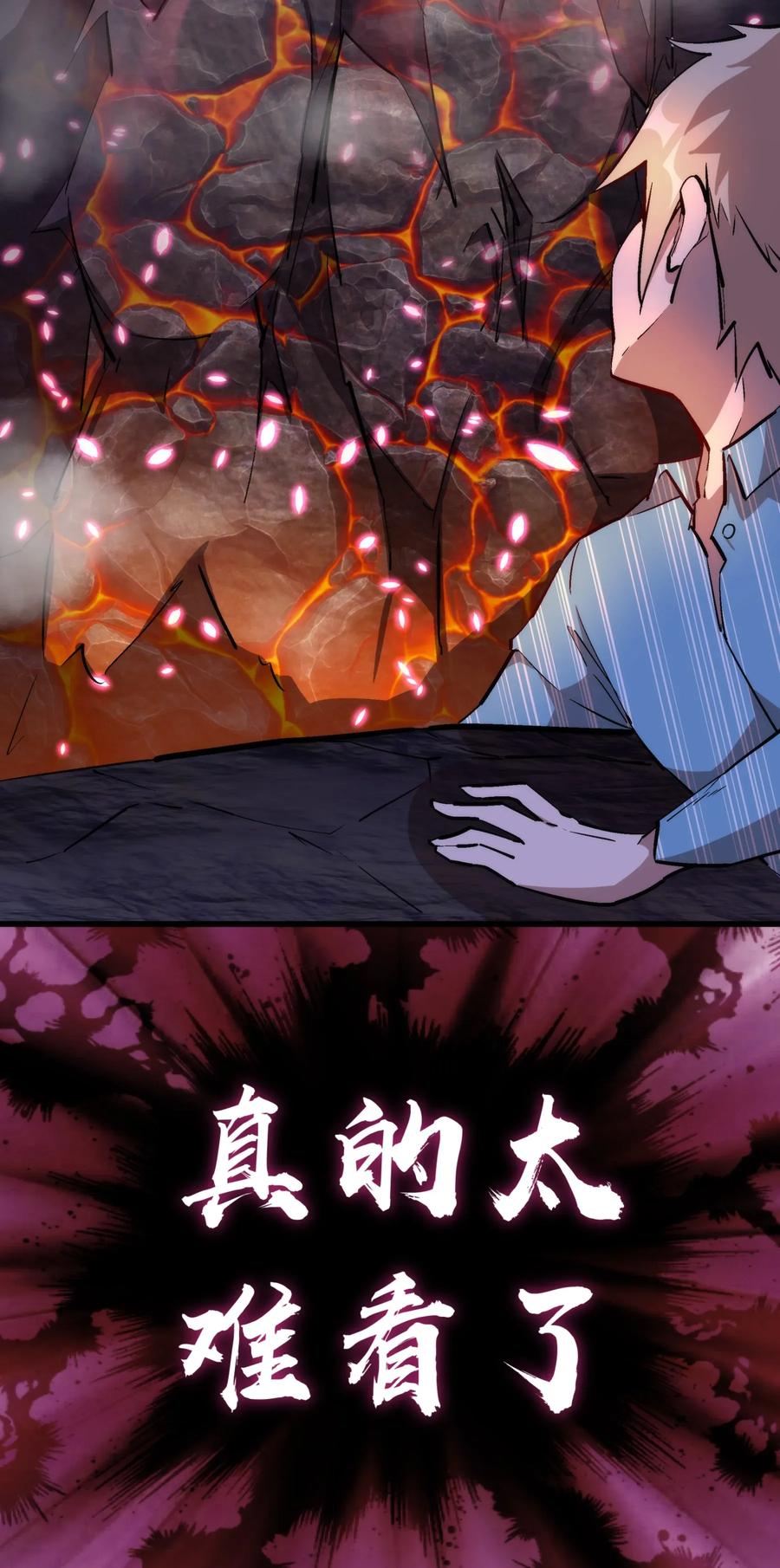 我不是大魔王 - 030 塞巴斯蒂安 - 第59张图