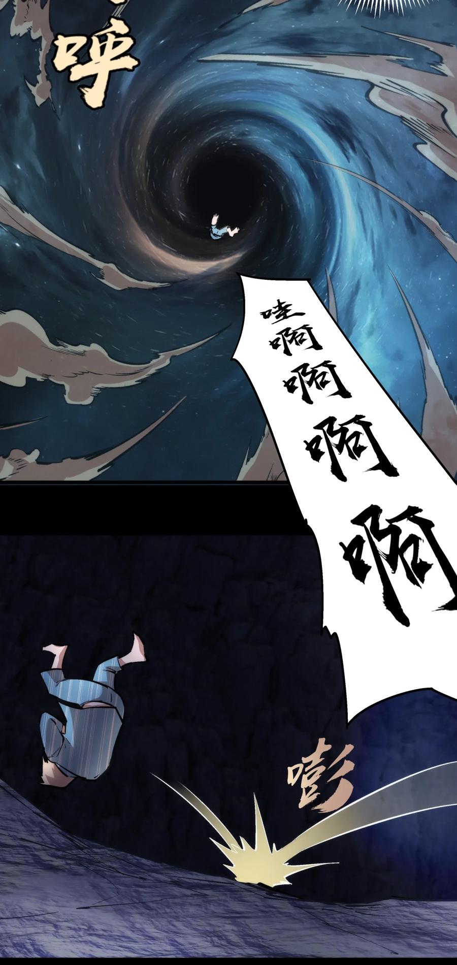 我不是大魔王 - 030 塞巴斯蒂安 - 第54张图