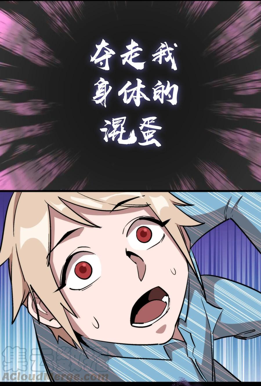 我不是大魔王 - 030 塞巴斯蒂安 - 第57张图