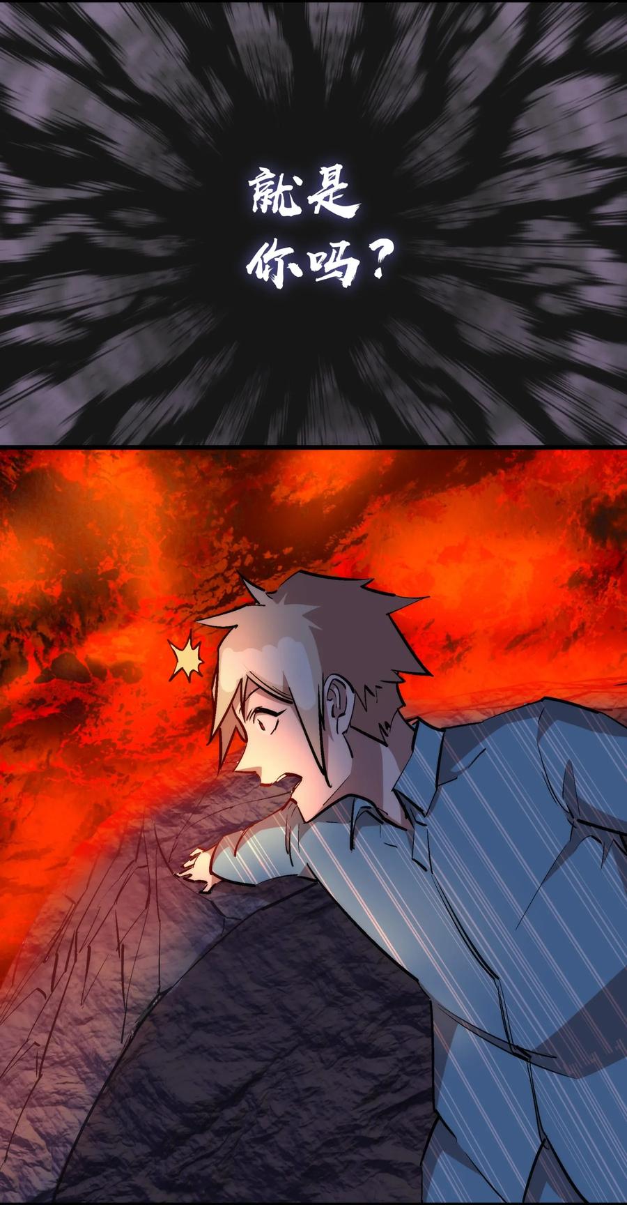 我不是大魔王 - 030 塞巴斯蒂安 - 第56张图