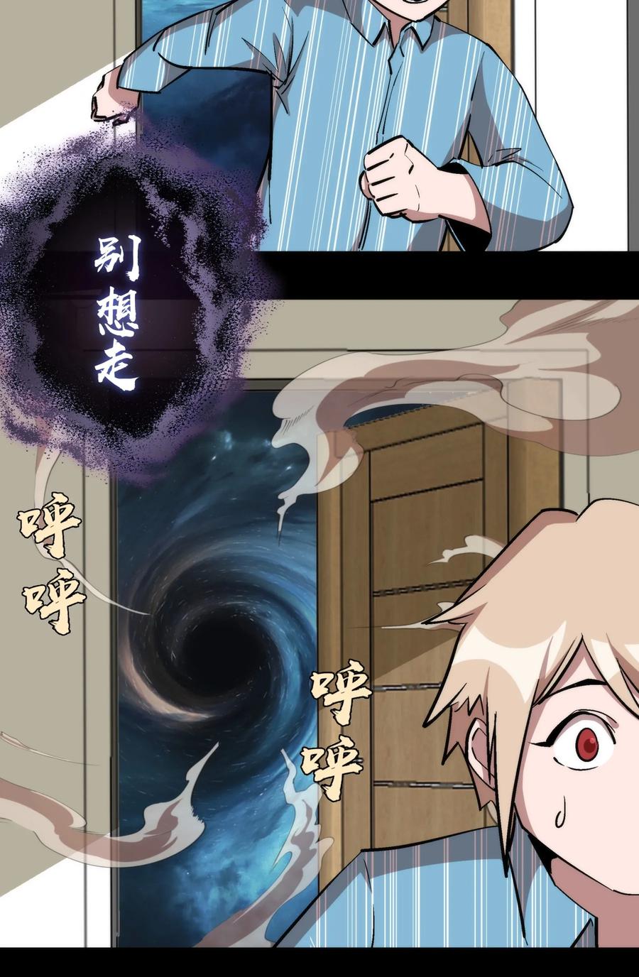 我不是大魔王 - 030 塞巴斯蒂安 - 第51张图