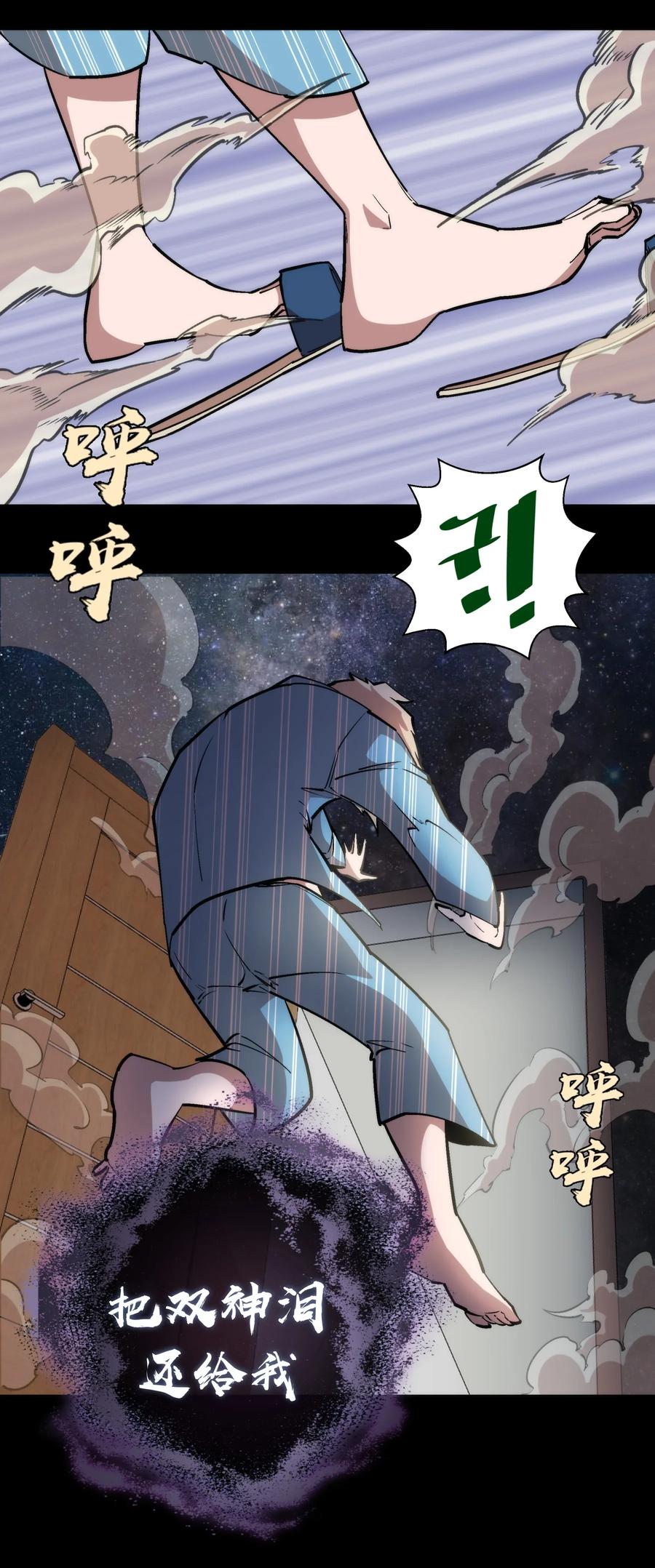 我不是大魔王 - 030 塞巴斯蒂安 - 第52张图