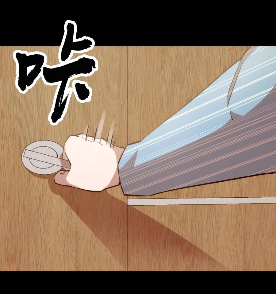 我不是大魔王 - 030 塞巴斯蒂安 - 第46张图