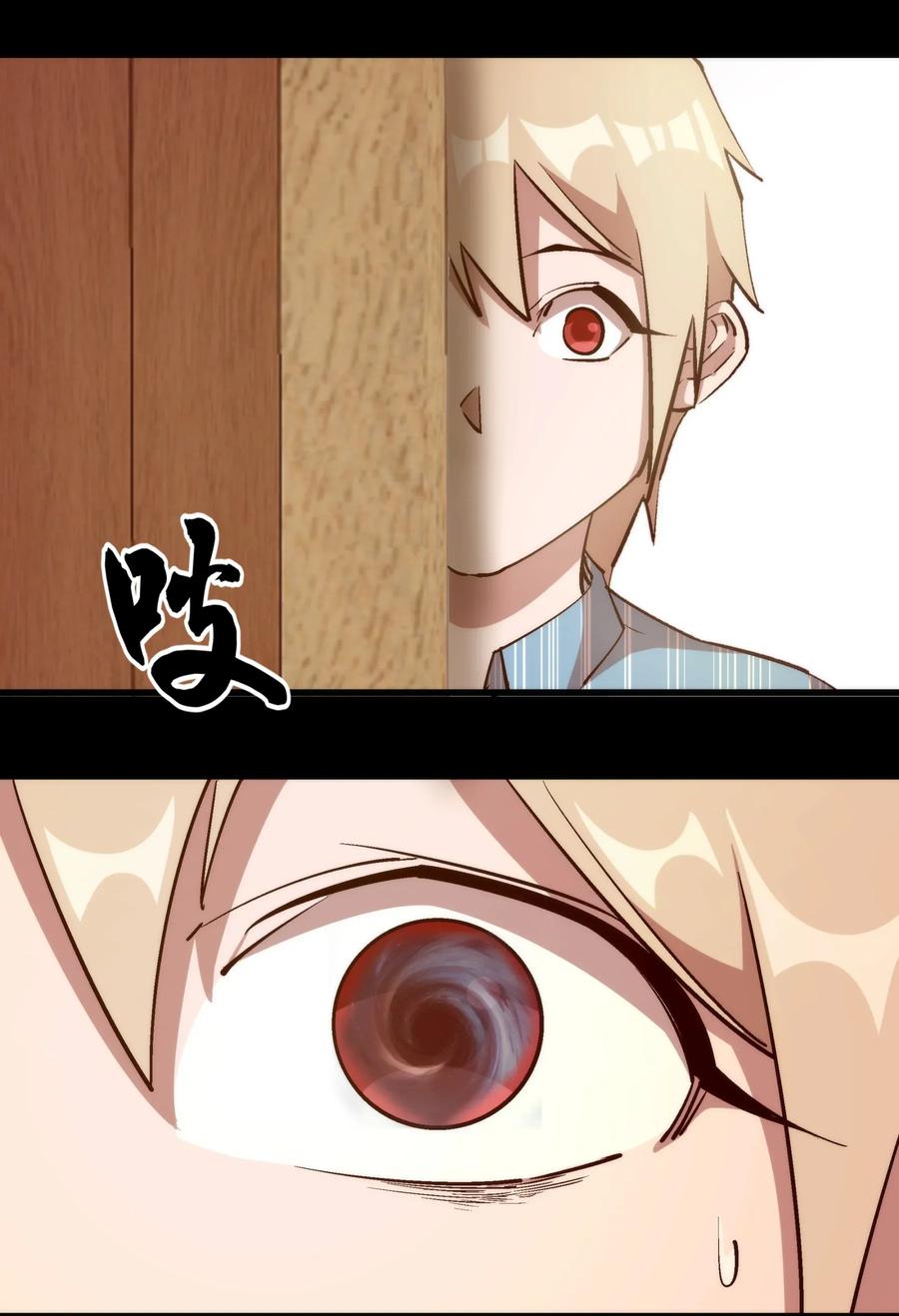 我不是大魔王 - 030 塞巴斯蒂安 - 第47张图