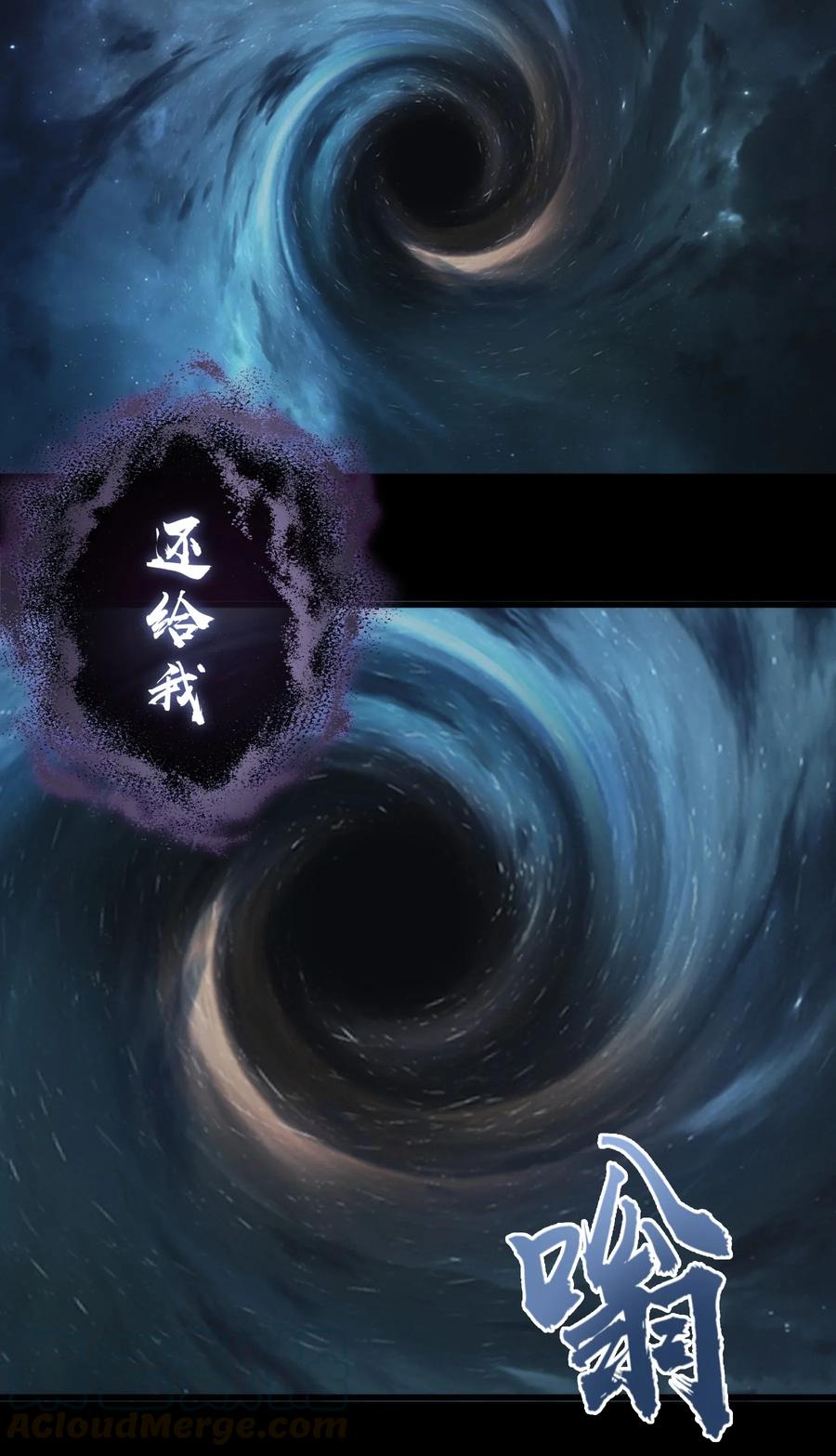 我不是大魔王 - 030 塞巴斯蒂安 - 第49张图