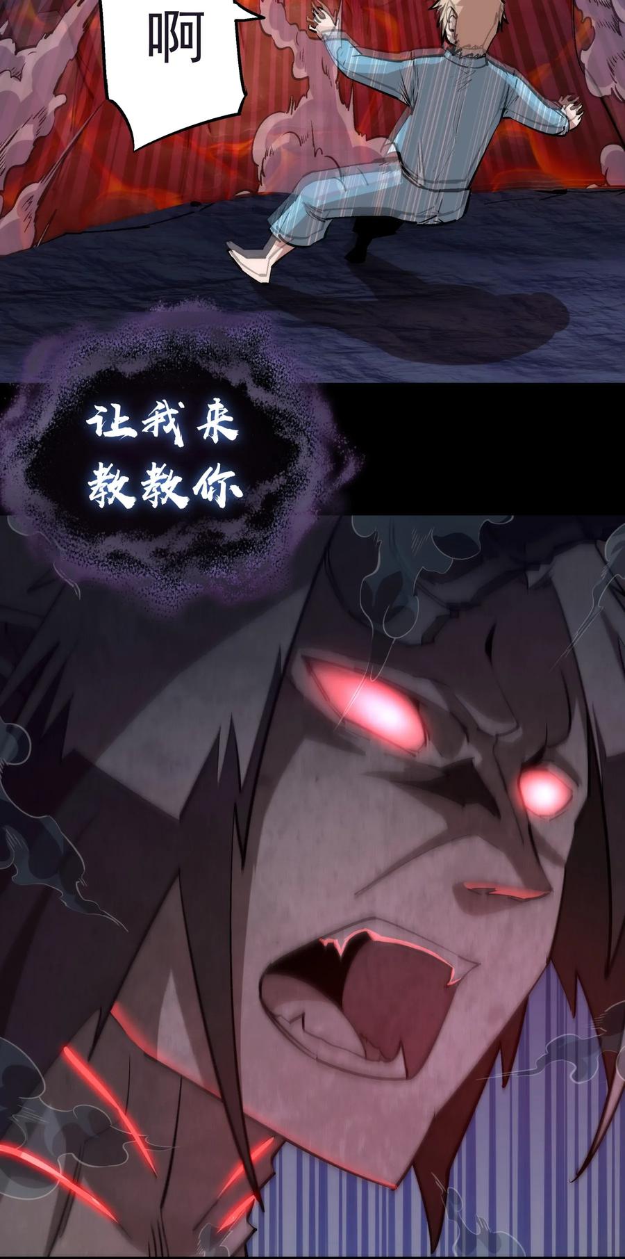 我不是大魔王 - 030 塞巴斯蒂安 - 第64张图