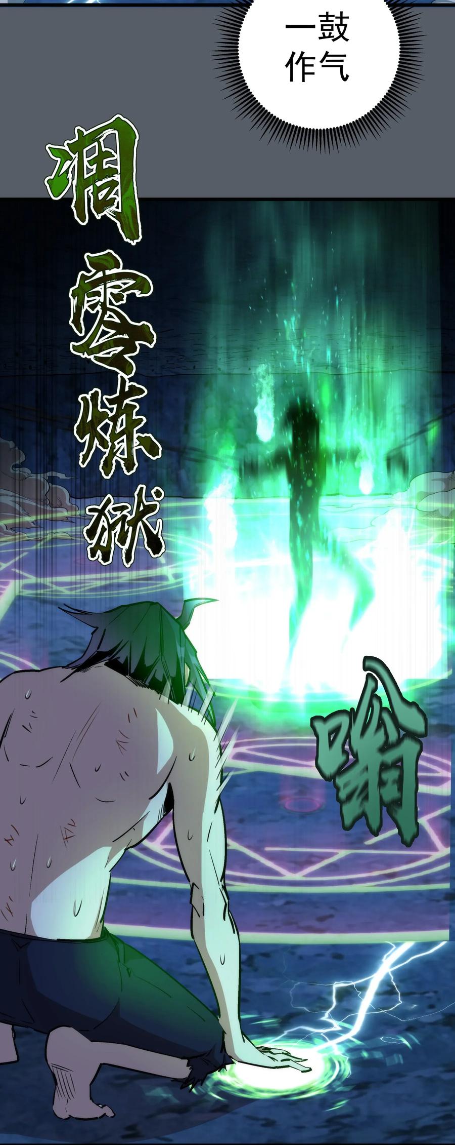 我不是大魔王 - 030 塞巴斯蒂安 - 第4张图