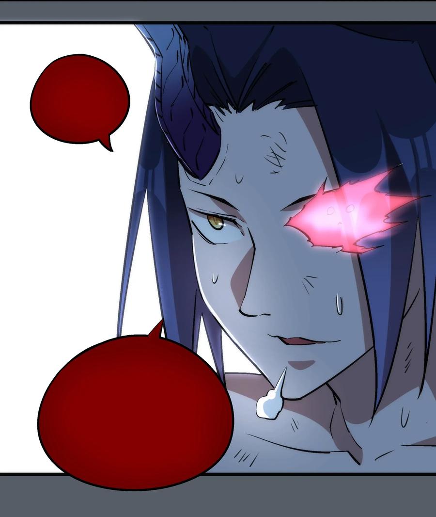 我不是大魔王 - 030 塞巴斯蒂安 - 第15张图