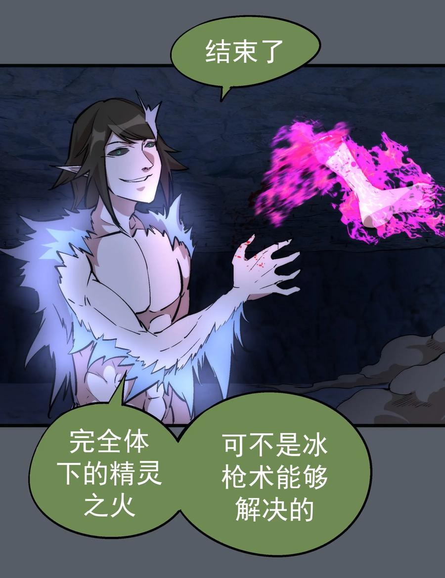 我不是大魔王 - 030 塞巴斯蒂安 - 第31张图
