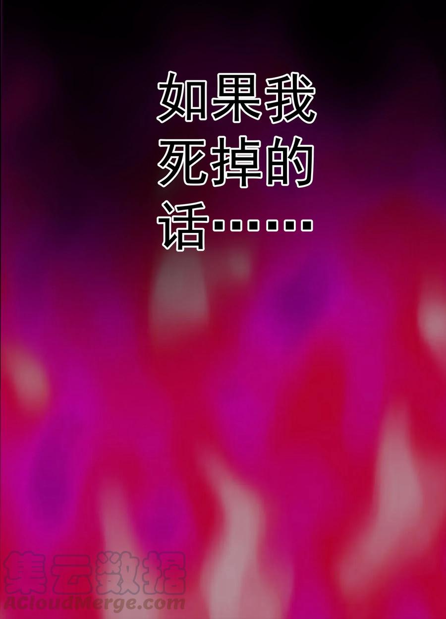 我不是大魔王 - 030 塞巴斯蒂安 - 第37张图