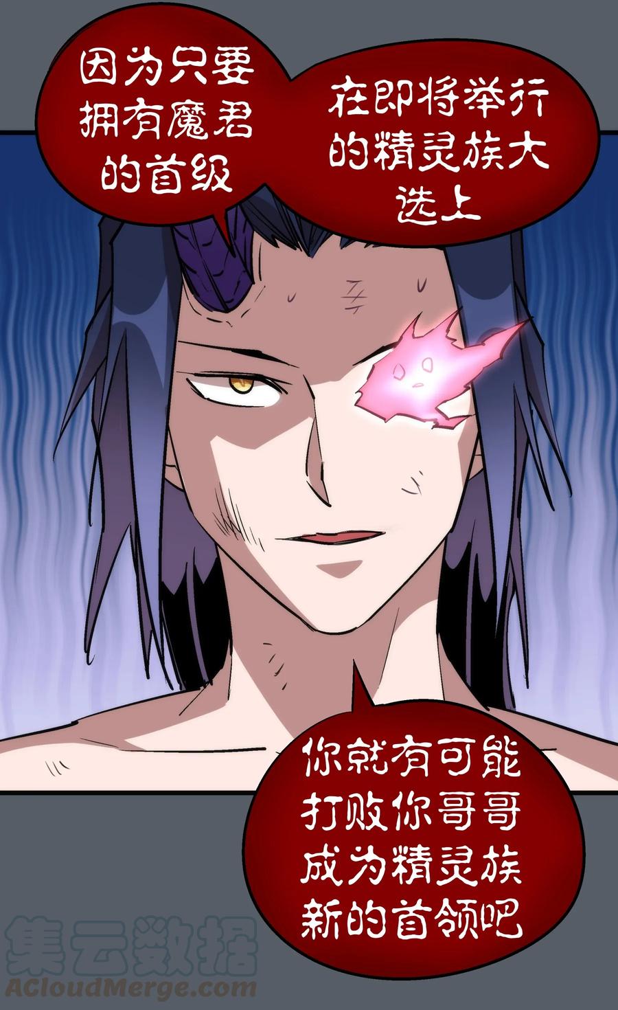 我不是大魔王 - 030 塞巴斯蒂安 - 第13张图