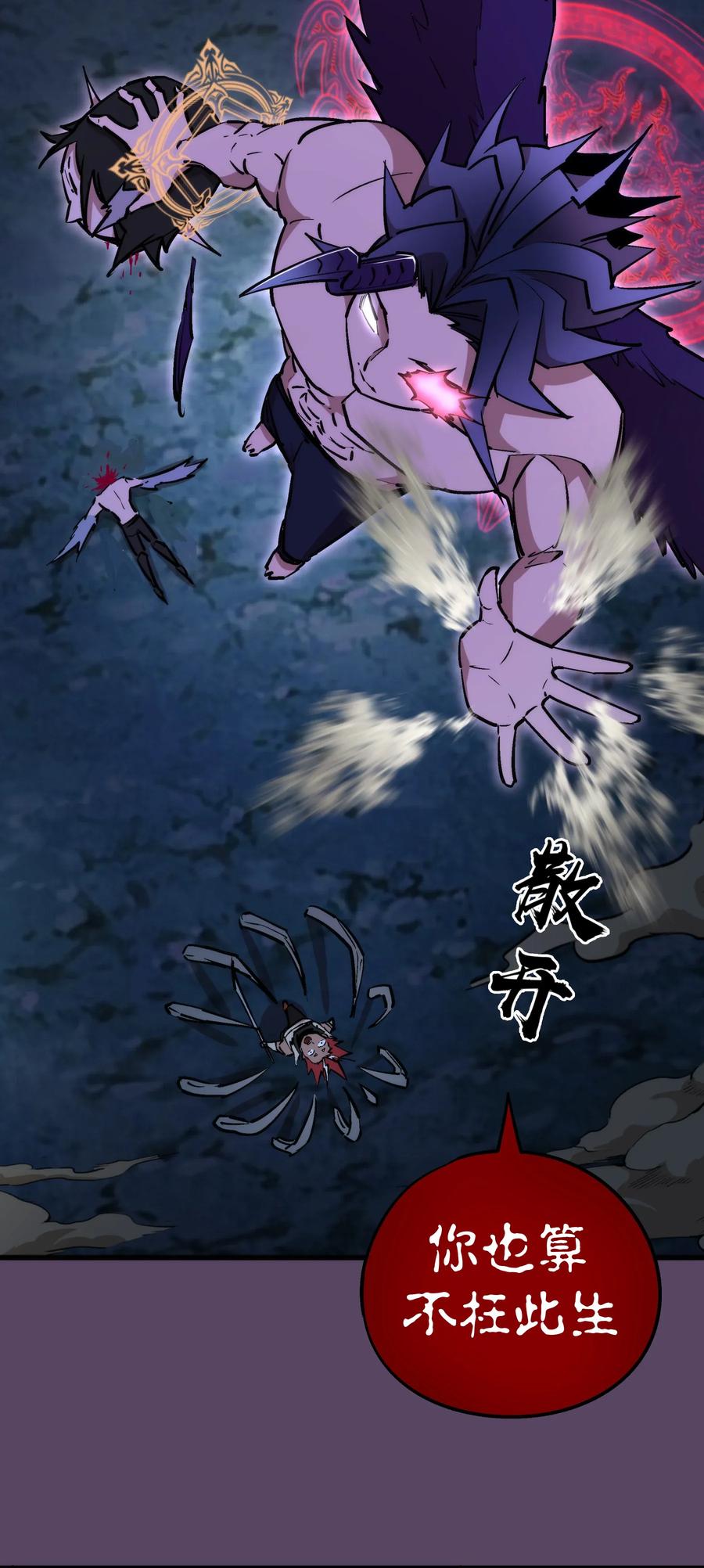 我不是大魔王 - 031 碾压 - 第63张图