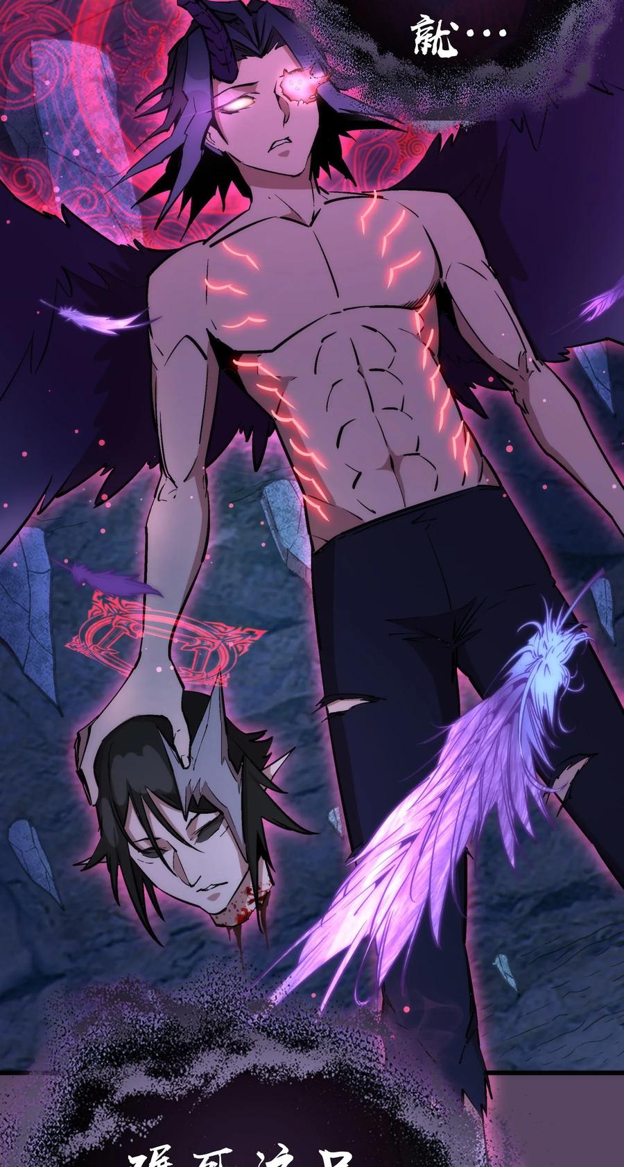 我不是大魔王 - 031 碾压 - 第31张图