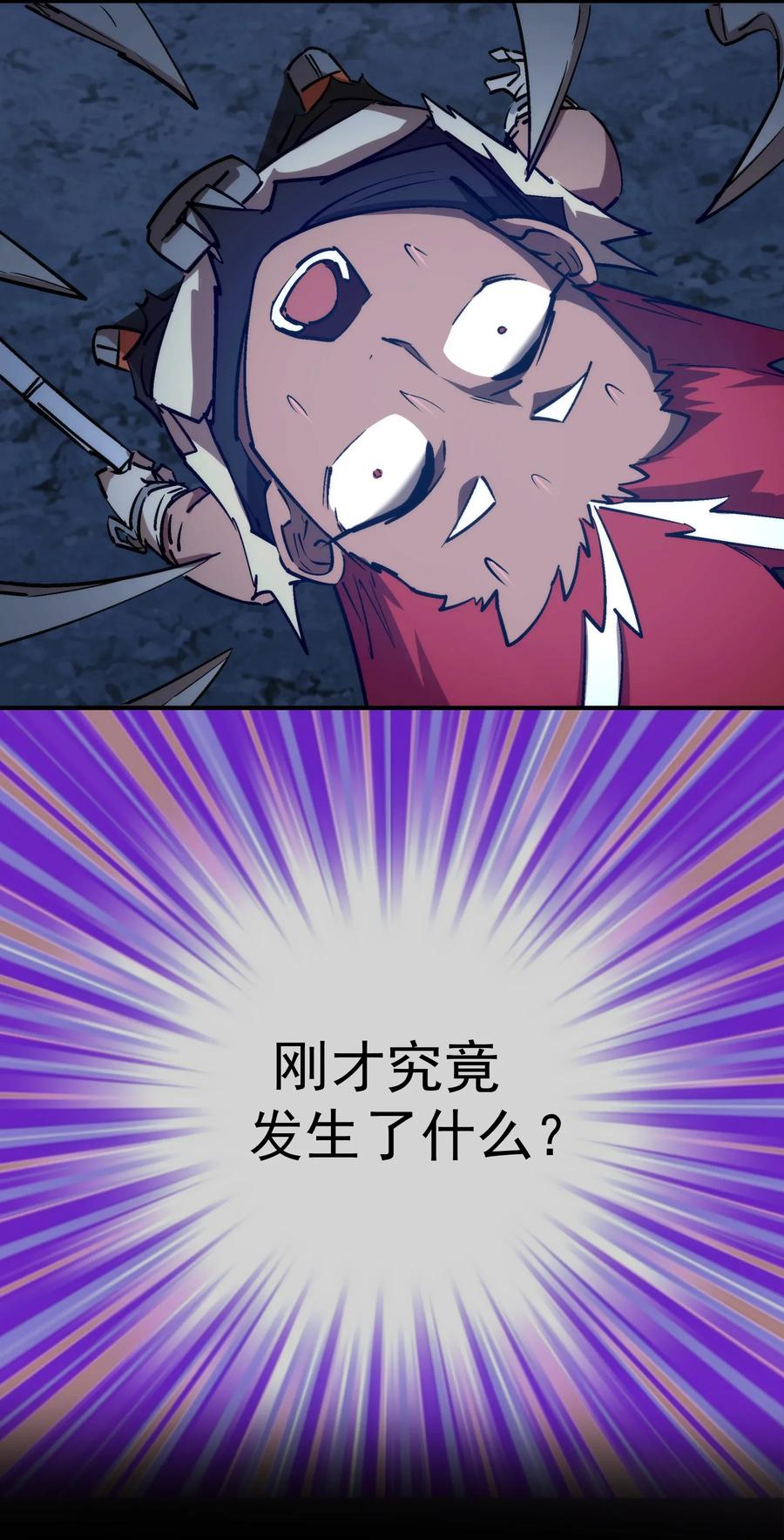 我不是大魔王 - 031 碾压 - 第64张图