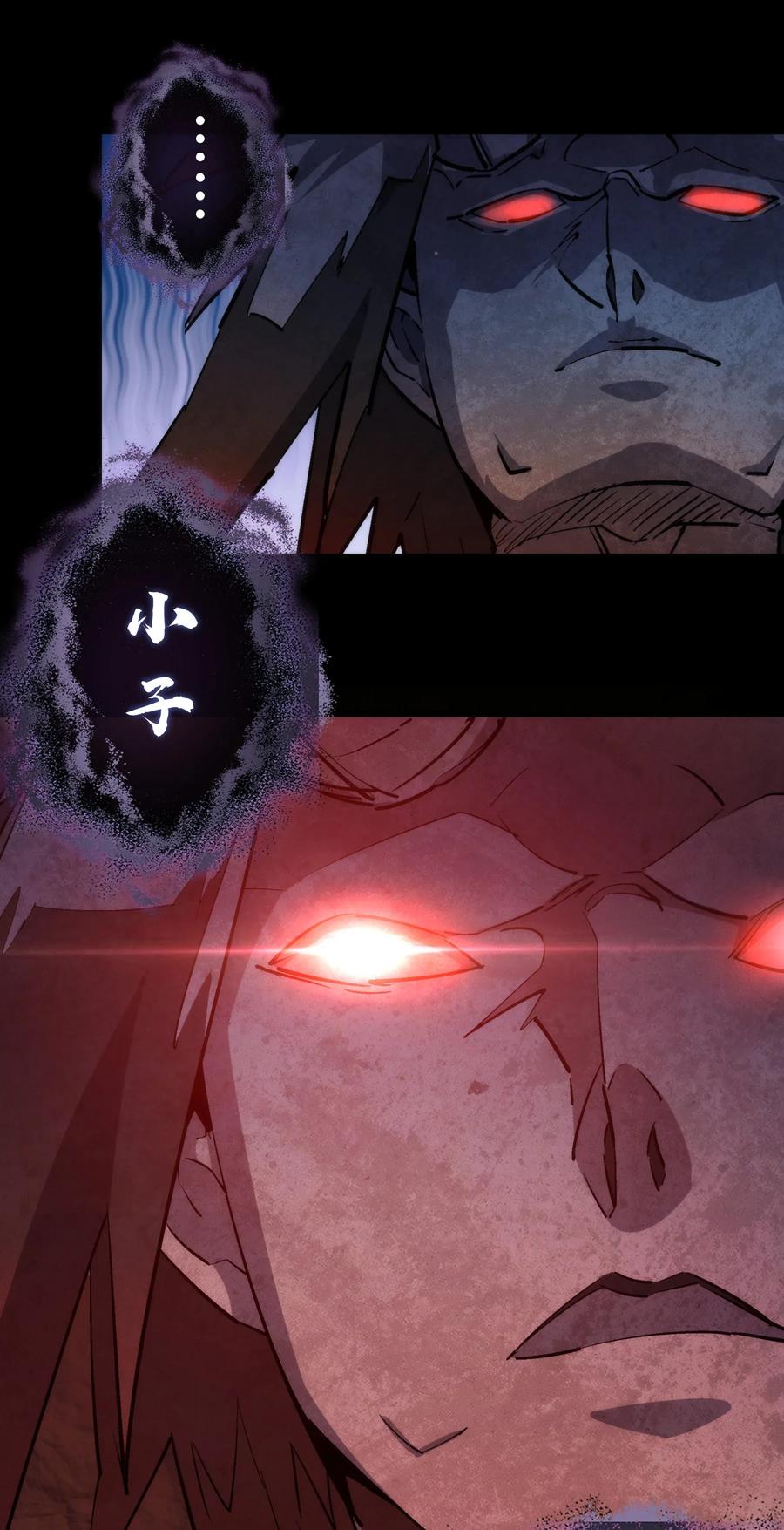 我不是大魔王 - 031 碾压 - 第11张图