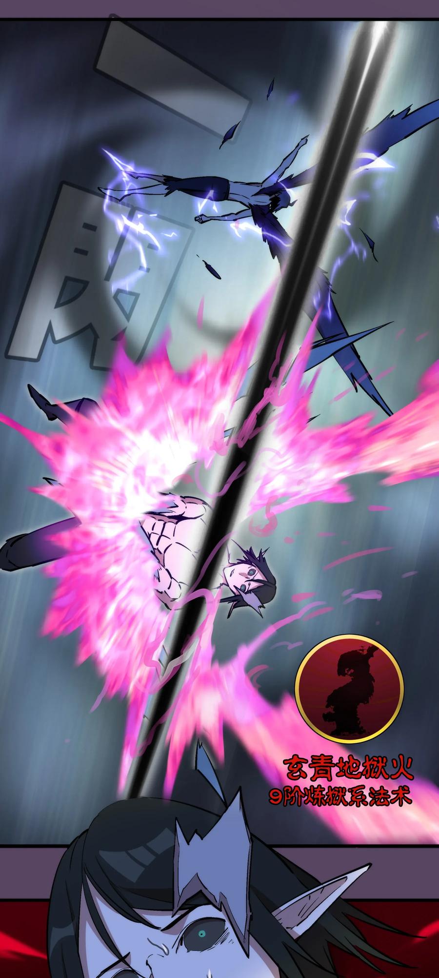 我不是大魔王 - 031 碾压 - 第60张图