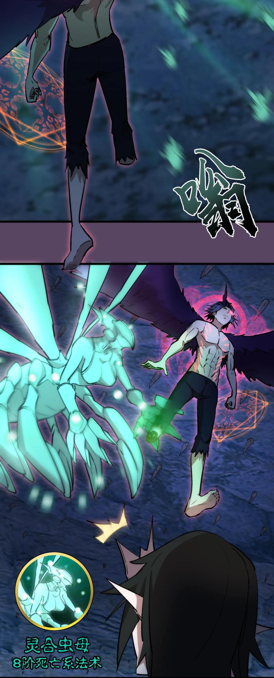 我不是大魔王 - 031 碾压 - 第39张图