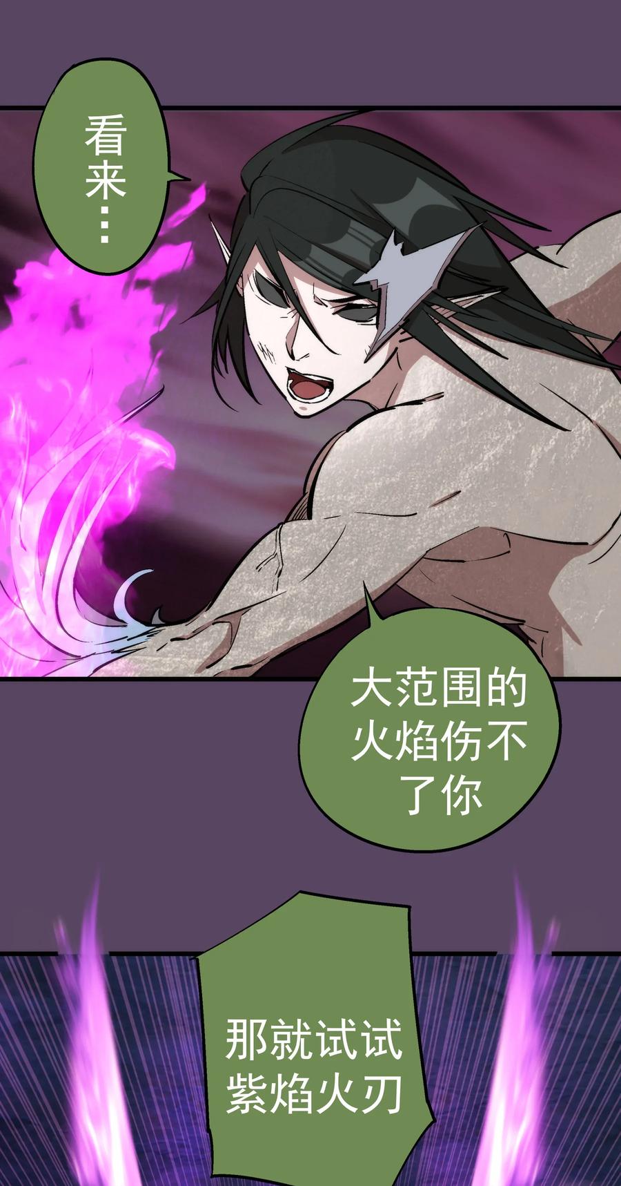 我不是大魔王 - 031 碾压 - 第55张图