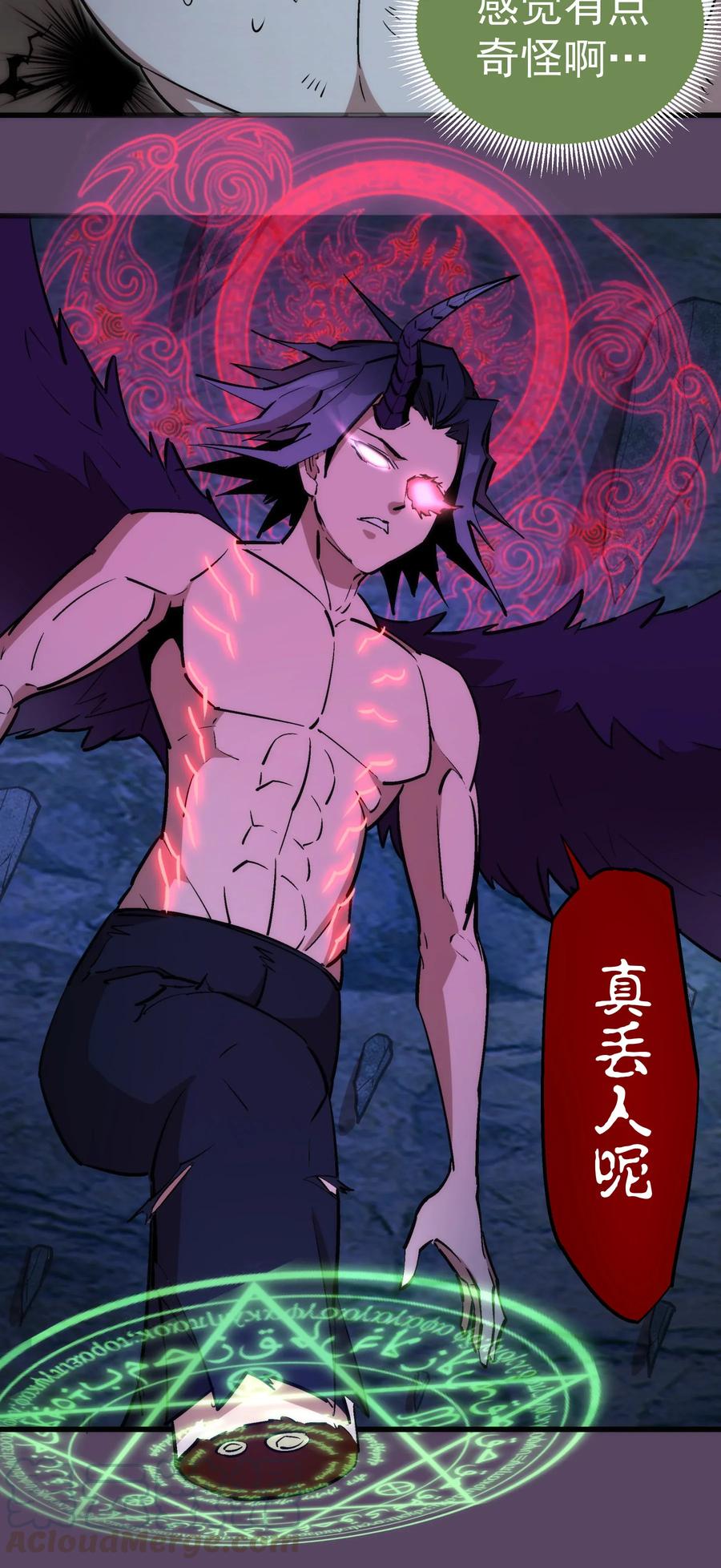 我不是大魔王 - 031 碾压 - 第37张图