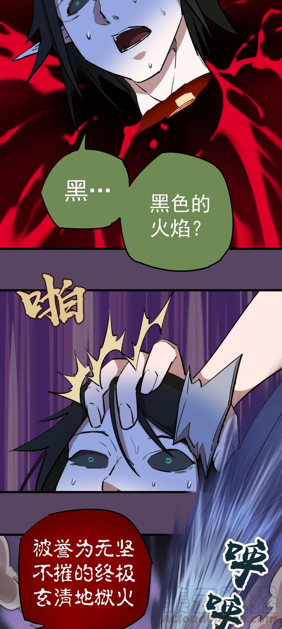 我不是大魔王 - 031 碾压 - 第61张图