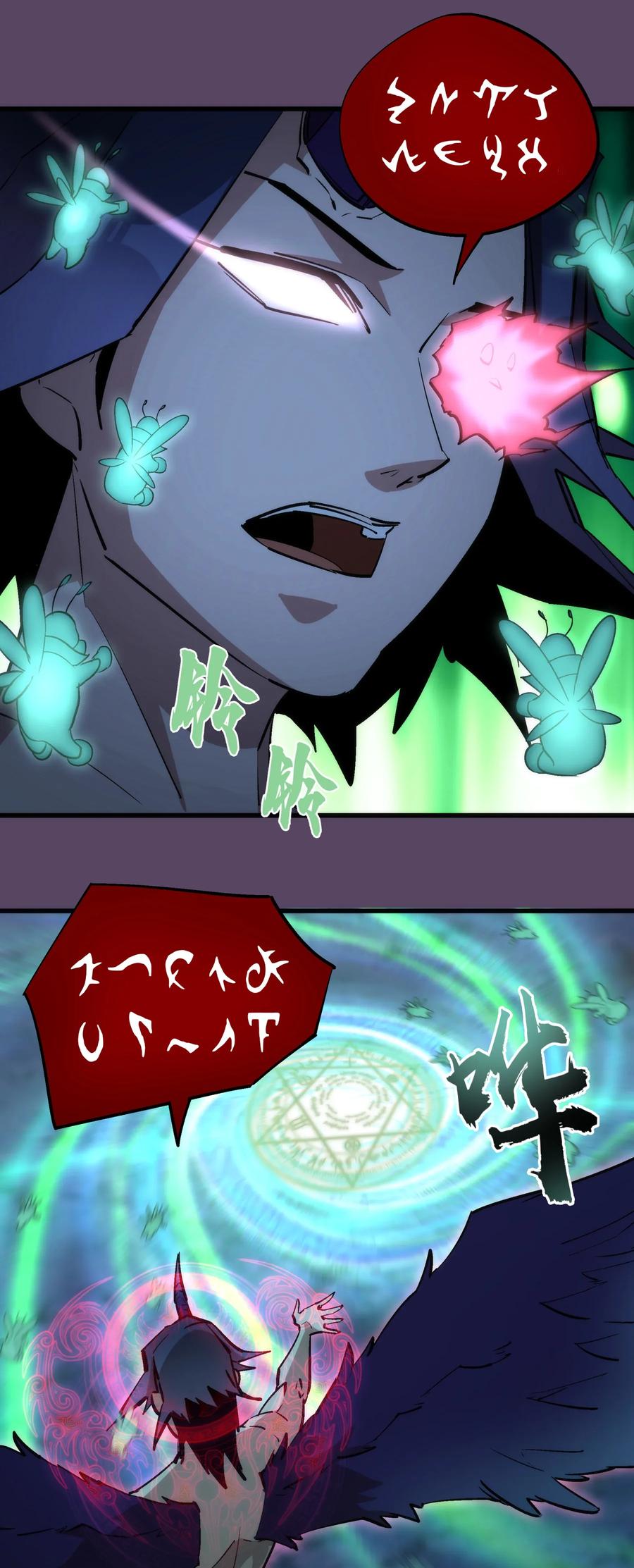 我不是大魔王 - 031 碾压 - 第38张图