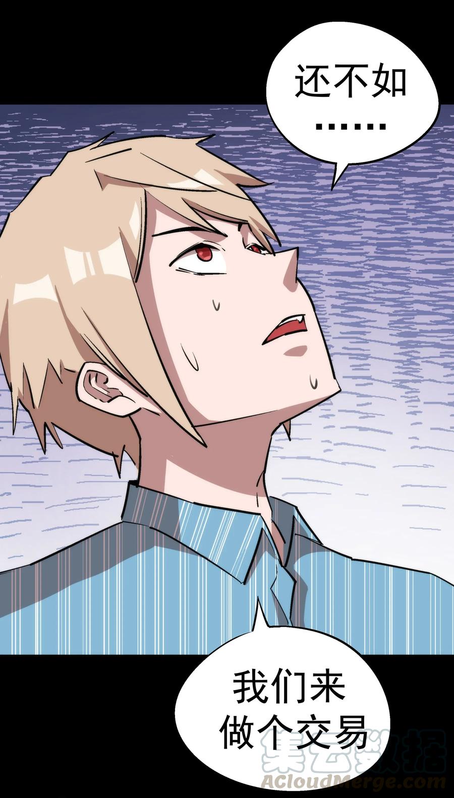 我不是大魔王 - 031 碾压 - 第21张图