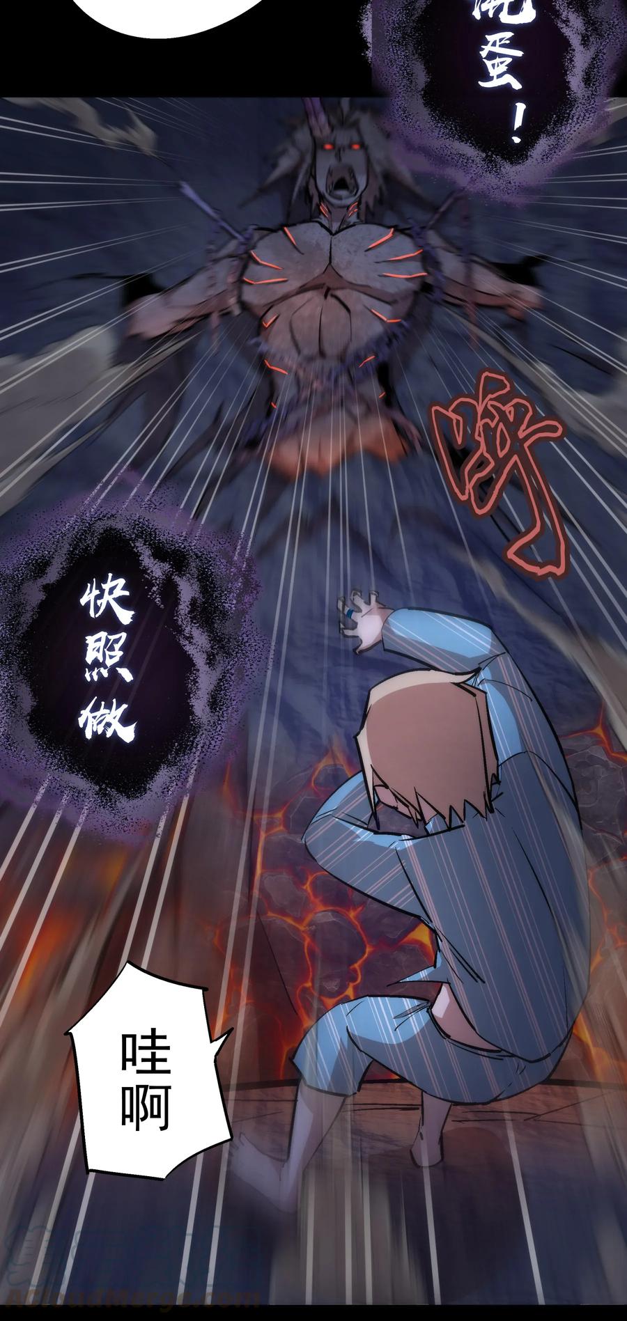 我不是大魔王 - 031 碾压 - 第5张图