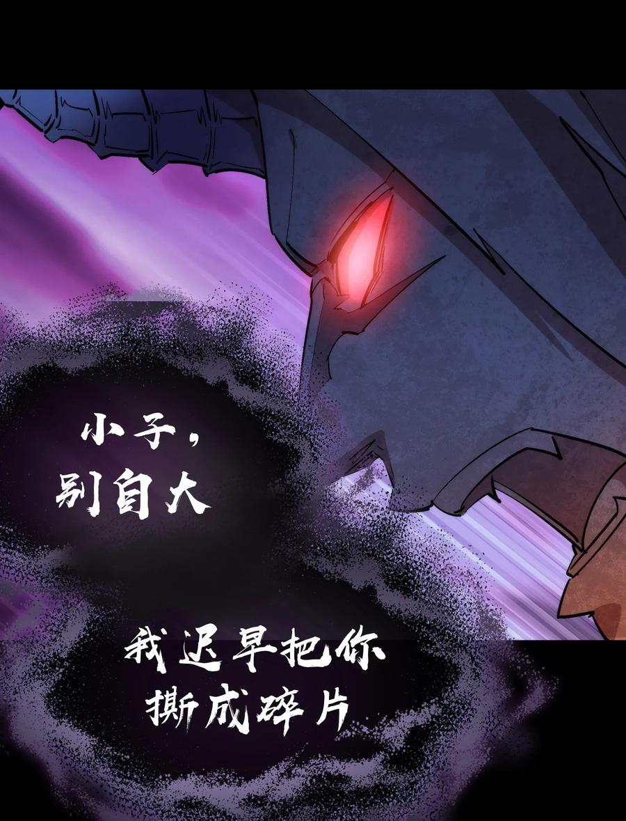 我不是大魔王 - 031 碾压 - 第19张图