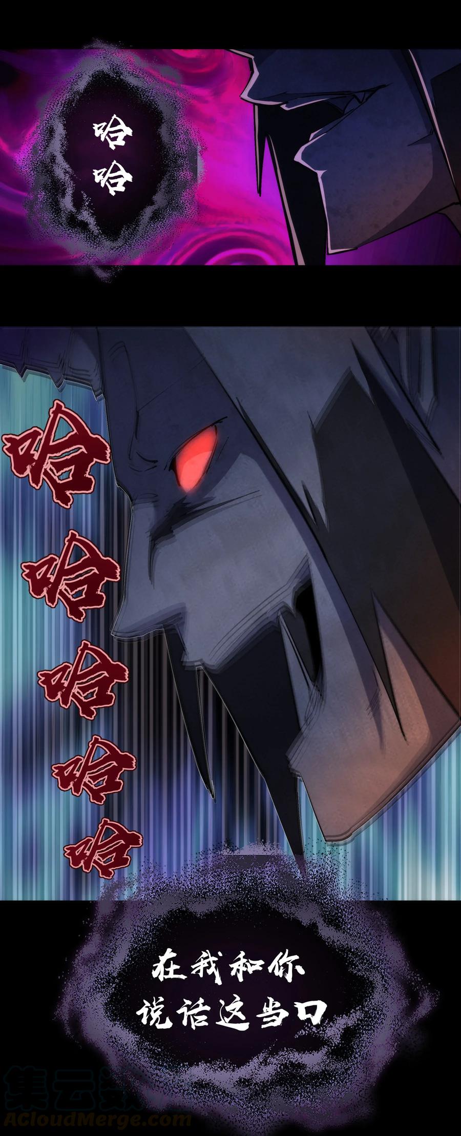 我不是大魔王 - 031 碾压 - 第29张图