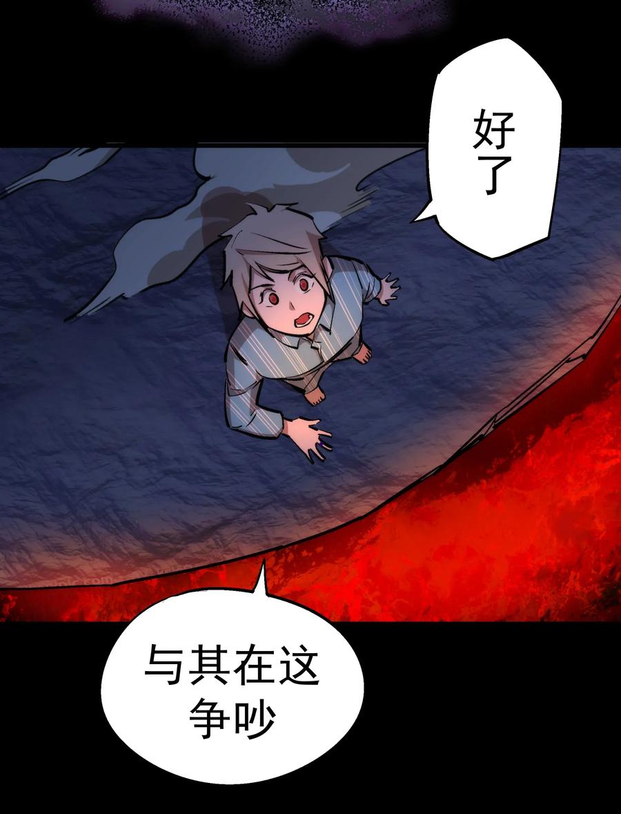 我不是大魔王 - 031 碾压 - 第20张图