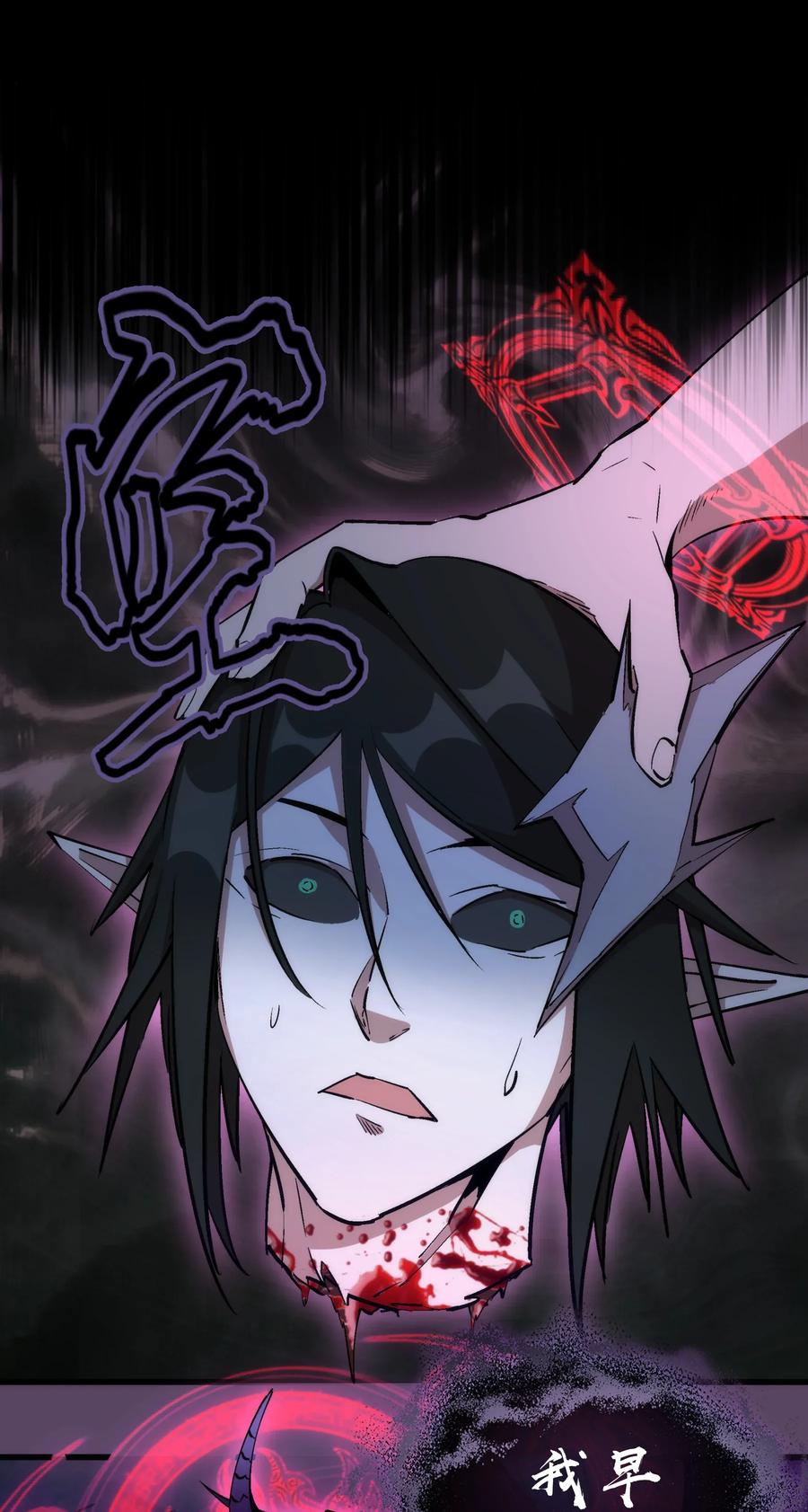 我不是大魔王 - 031 碾压 - 第30张图