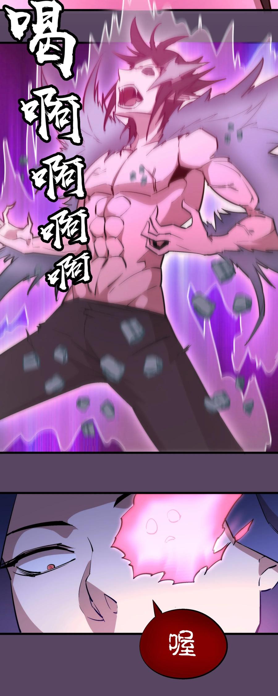 我不是大魔王 - 031 碾压 - 第46张图