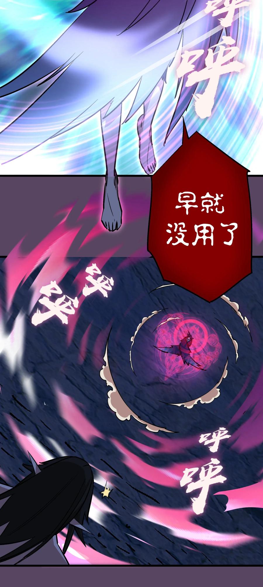 我不是大魔王 - 031 碾压 - 第54张图