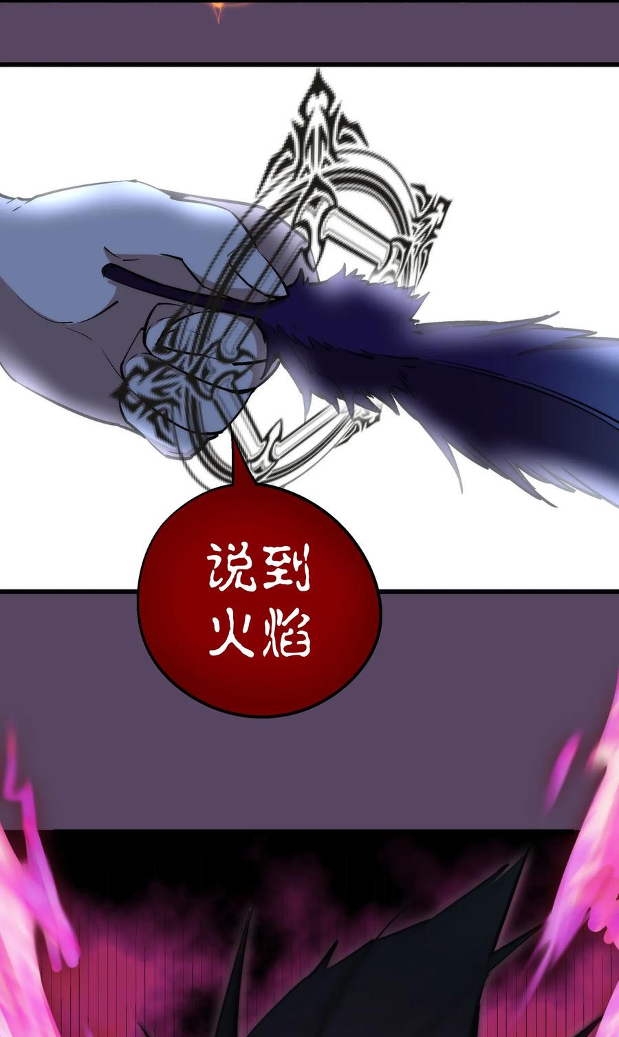 我不是大魔王 - 031 碾压 - 第58张图