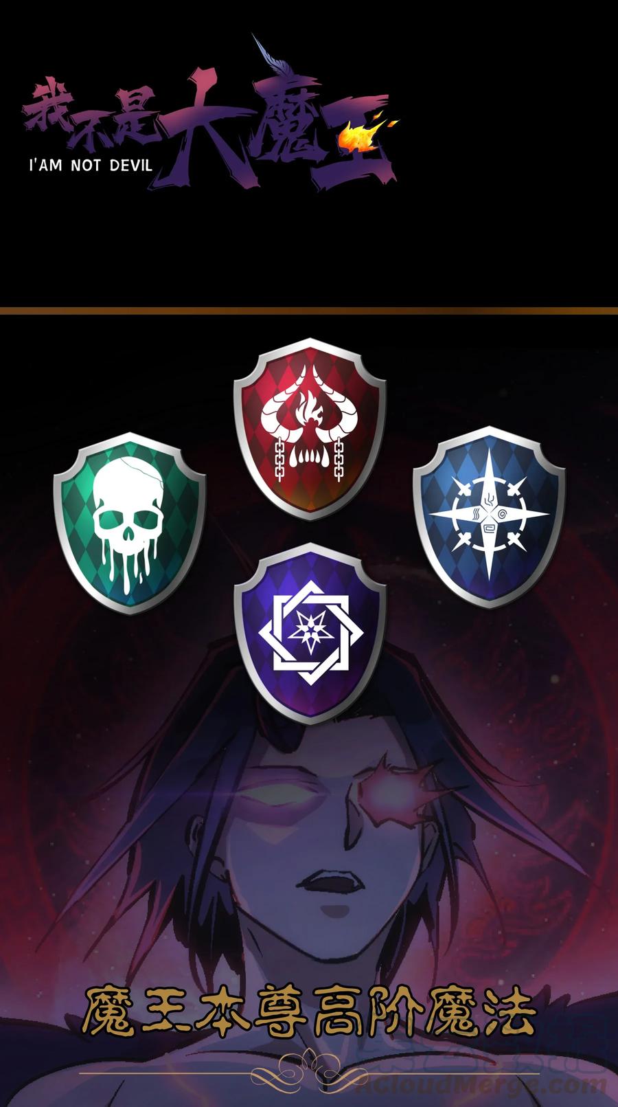 我不是大魔王 - 031 碾压 - 第65张图