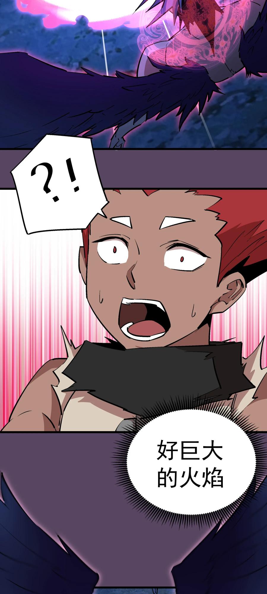 我不是大魔王 - 031 碾压 - 第52张图