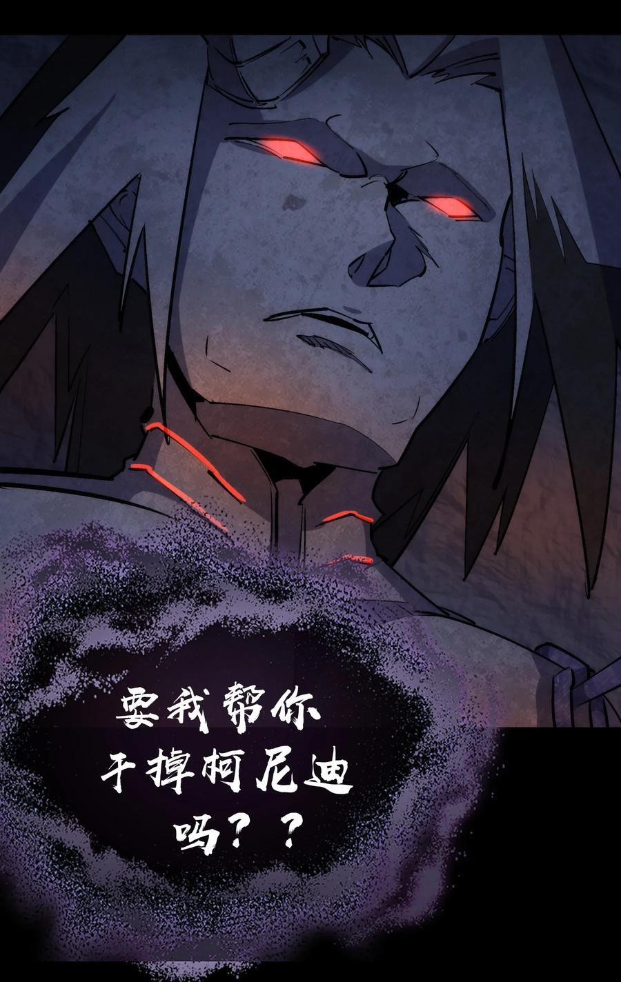 我不是大魔王 - 031 碾压 - 第27张图