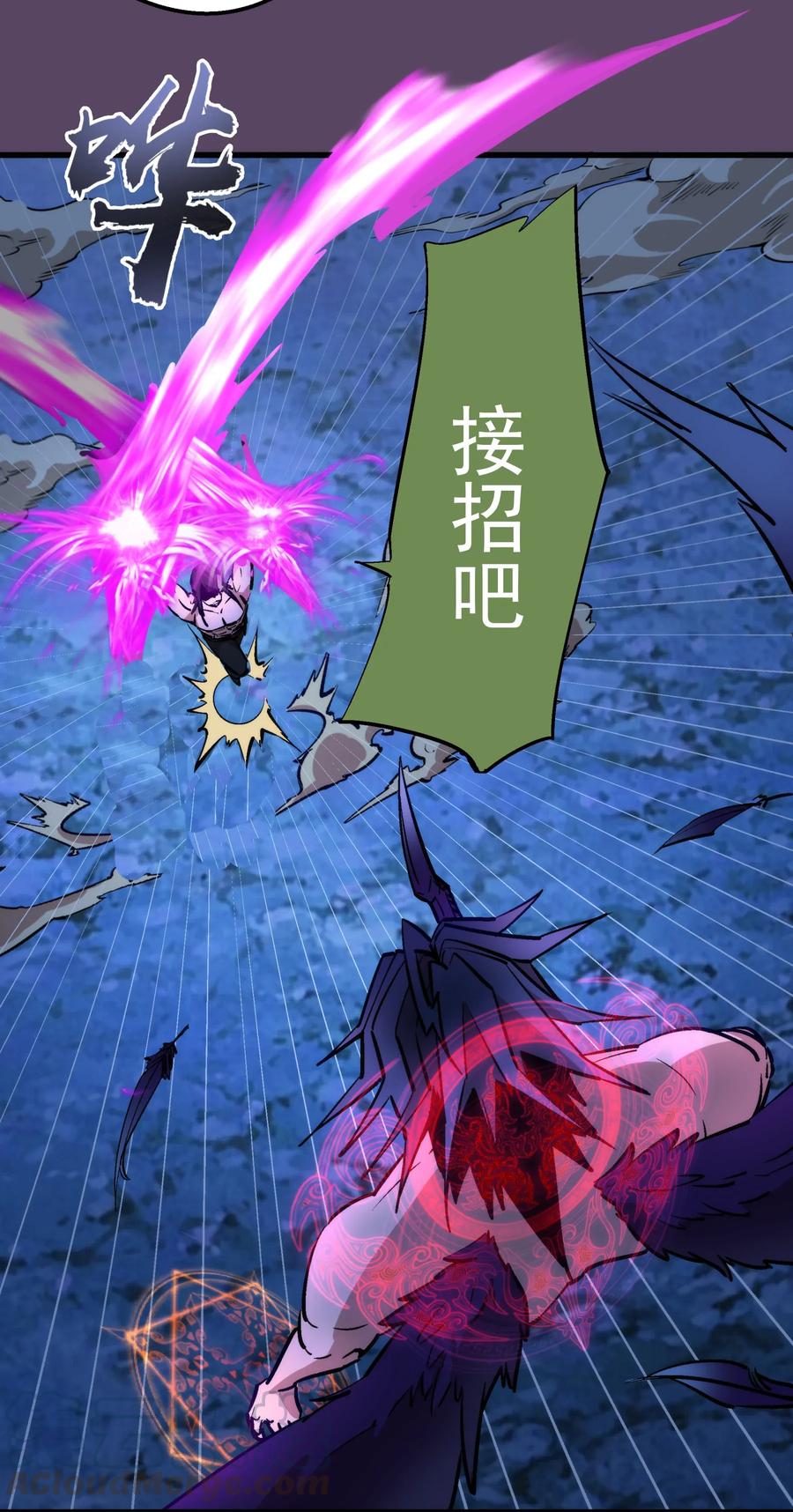 我不是大魔王 - 031 碾压 - 第57张图