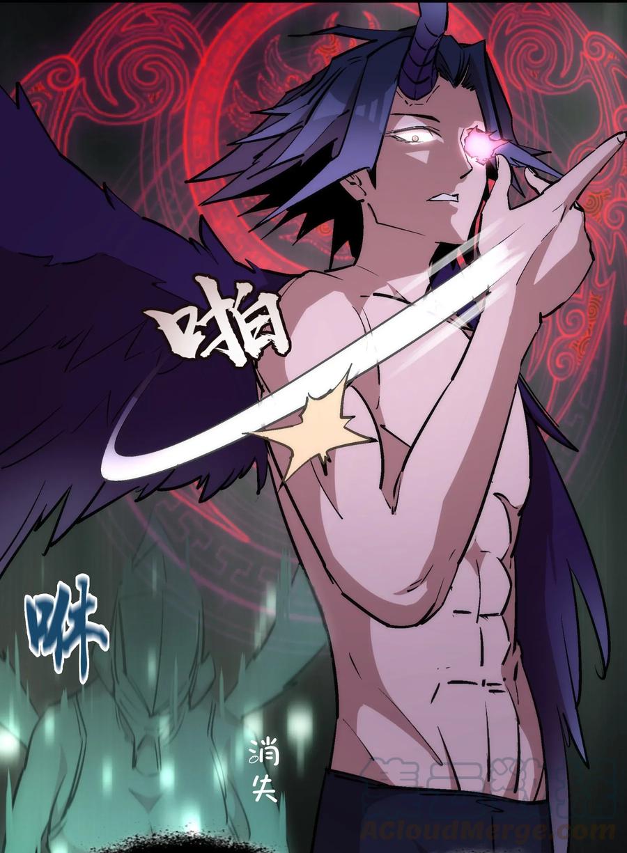 我不是大魔王 - 031 碾压 - 第41张图