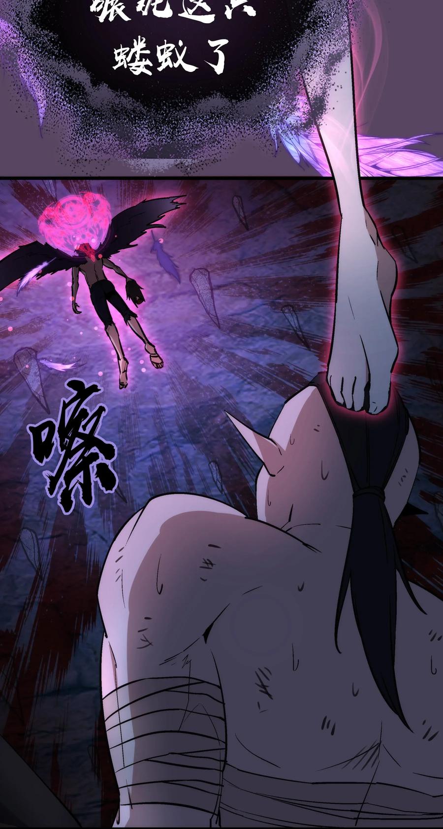 我不是大魔王 - 031 碾压 - 第32张图