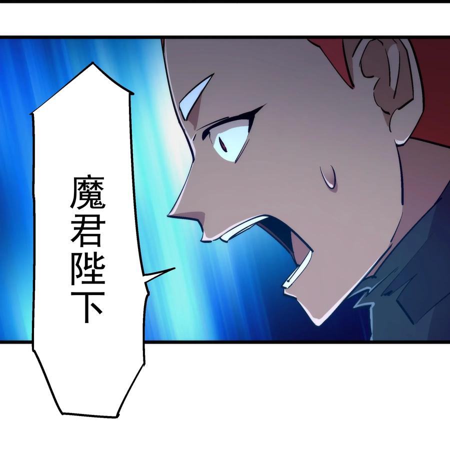 我不是大魔王 - 032 将计就计 - 第9张图