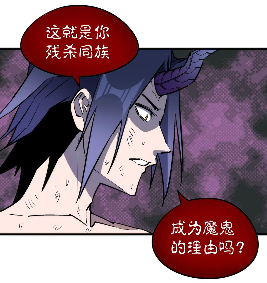 我不是大魔王 - 032 将计就计 - 第22张图