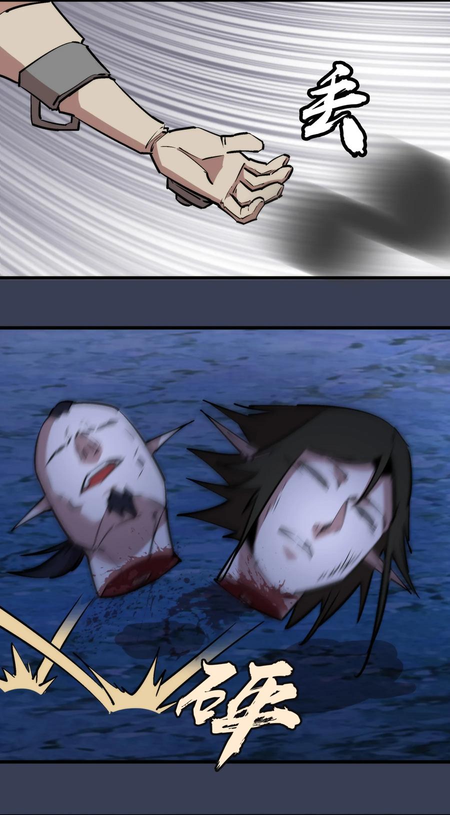 我不是大魔王 - 032 将计就计 - 第40张图