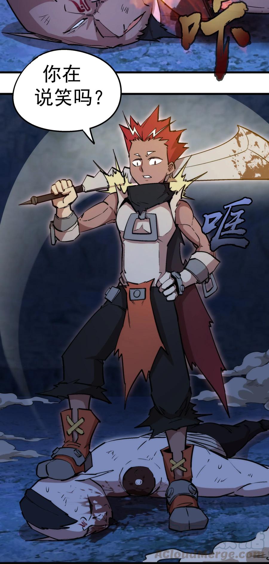 我不是大魔王 - 032 将计就计 - 第27张图