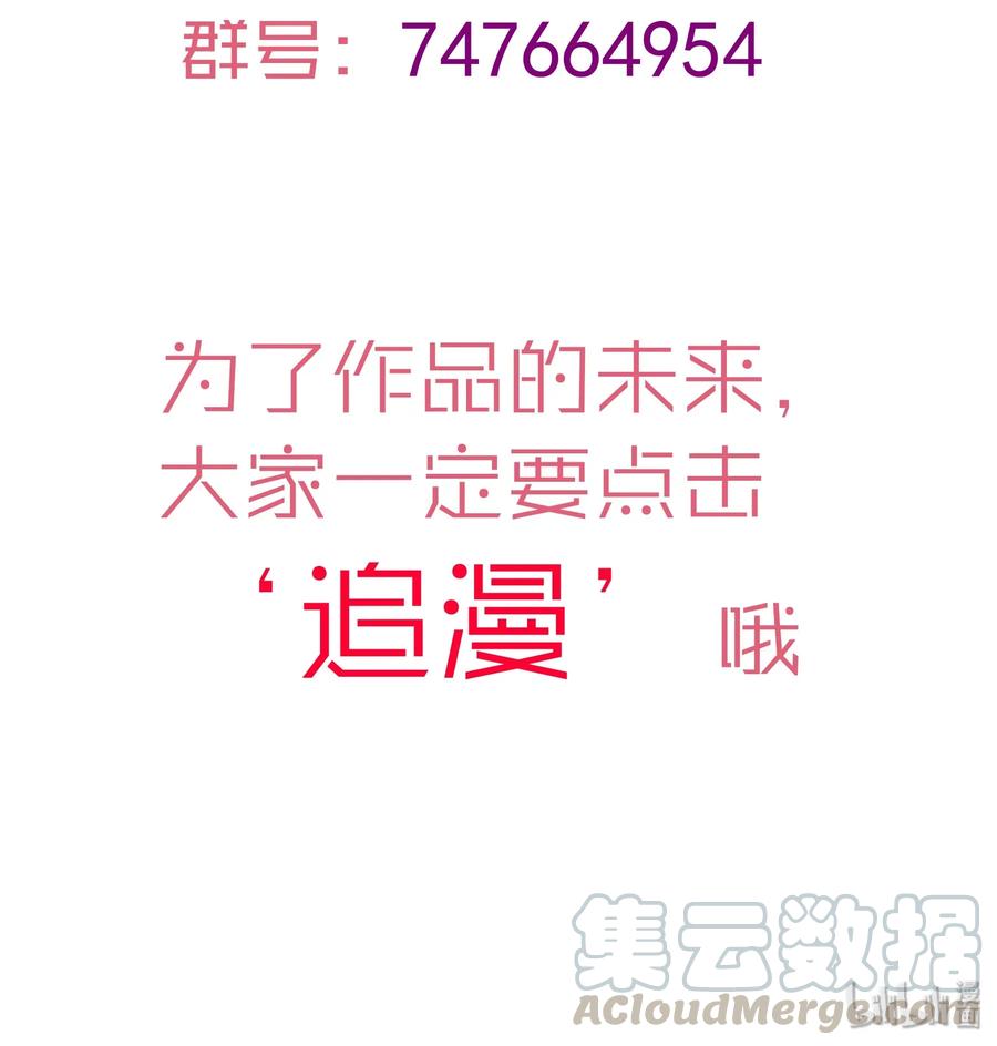 我不是大魔王 - 032 将计就计 - 第55张图