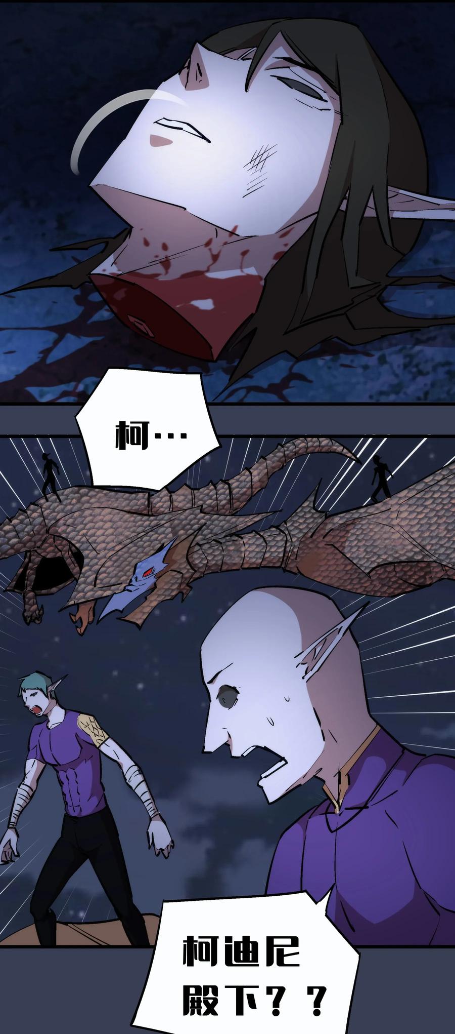 我不是大魔王 - 032 将计就计 - 第41张图